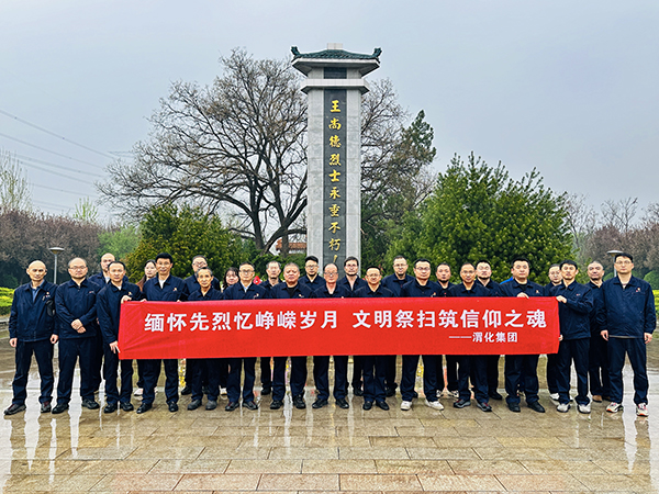 4月2日下午，渭化集團(tuán)組織黨員代表、團(tuán)員青年代表走進(jìn)渭南市臨渭區(qū)王尚德烈士陵園，開展清明節(jié)祭掃活動。集體合影.JPG